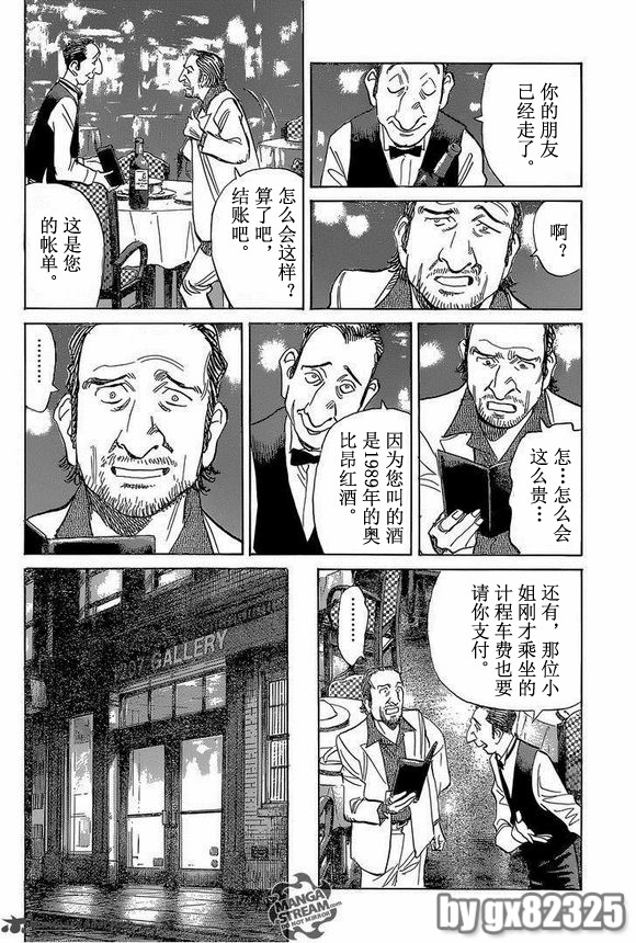 《Billy_Bat》漫画最新章节第148话免费下拉式在线观看章节第【4】张图片