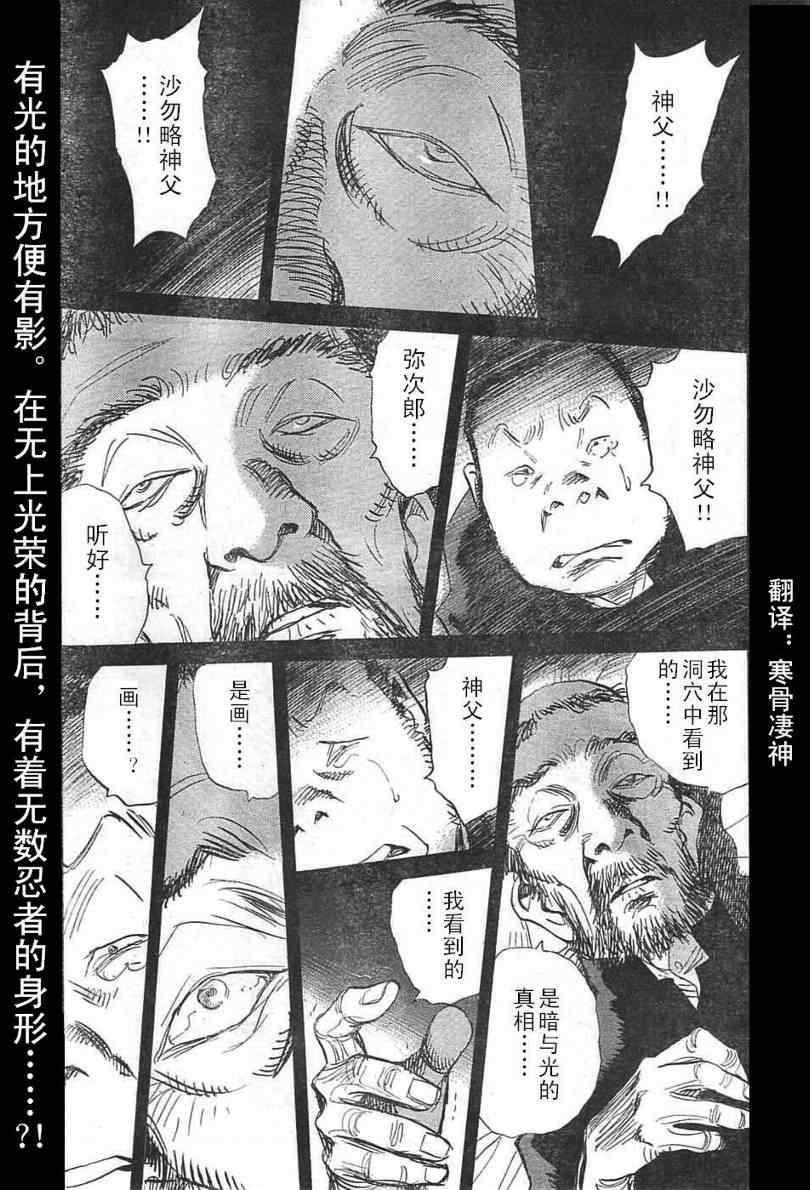 《Billy_Bat》漫画最新章节第21话免费下拉式在线观看章节第【1】张图片