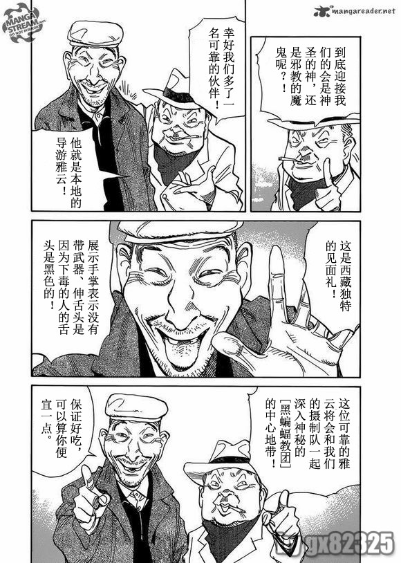 《Billy_Bat》漫画最新章节第154话免费下拉式在线观看章节第【2】张图片