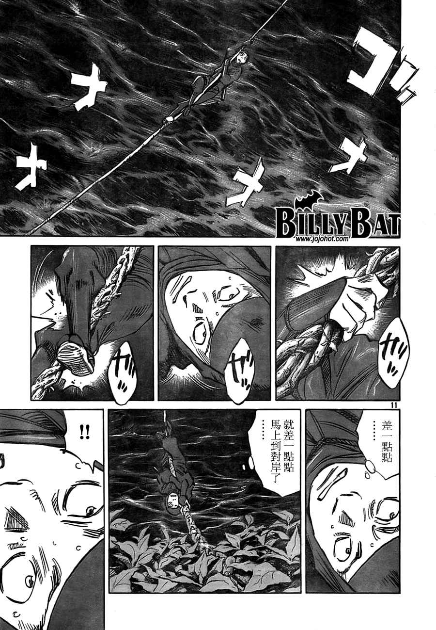 《Billy_Bat》漫画最新章节第3卷免费下拉式在线观看章节第【37】张图片