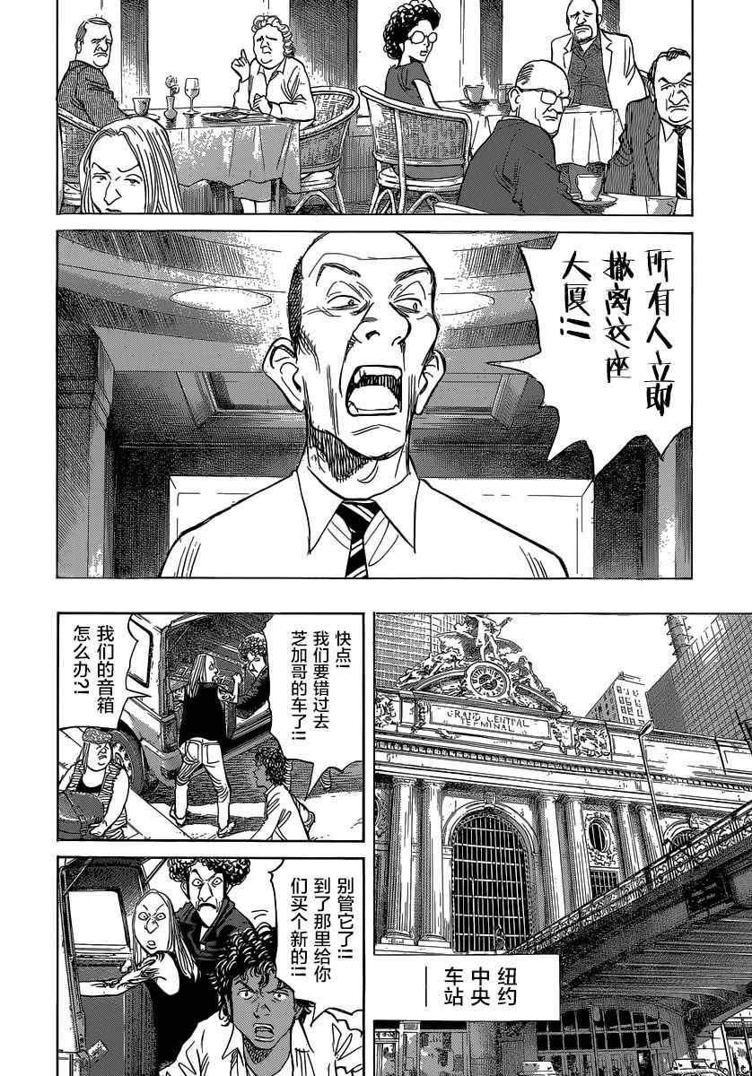 《Billy_Bat》漫画最新章节第139话免费下拉式在线观看章节第【18】张图片