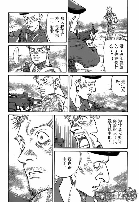 《Billy_Bat》漫画最新章节第164话免费下拉式在线观看章节第【8】张图片