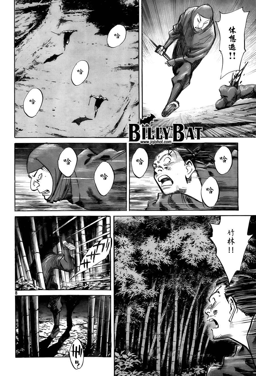 《Billy_Bat》漫画最新章节第3卷免费下拉式在线观看章节第【182】张图片