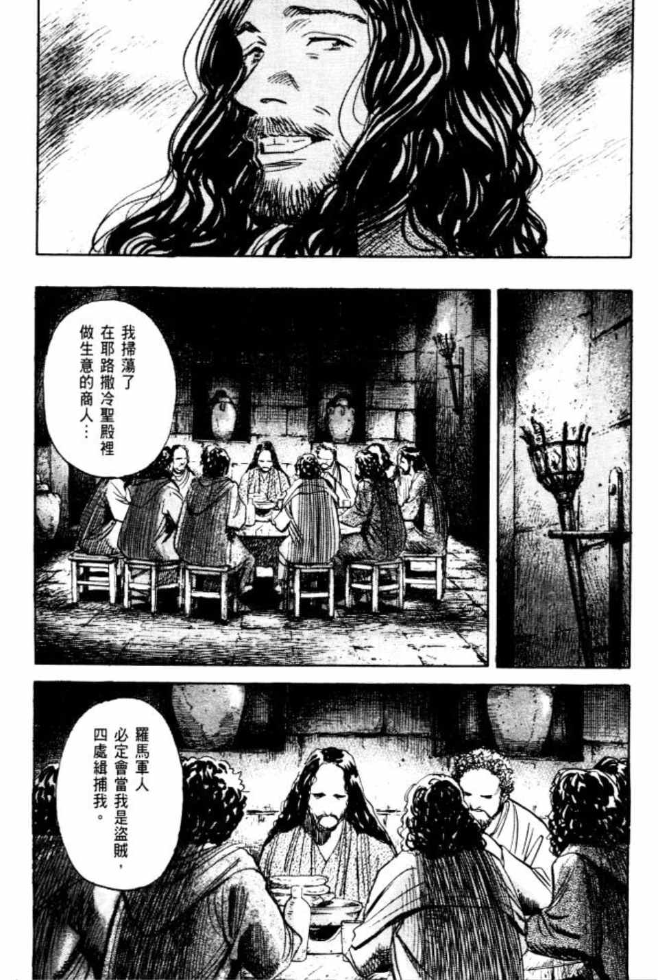 《Billy_Bat》漫画最新章节第2卷免费下拉式在线观看章节第【134】张图片