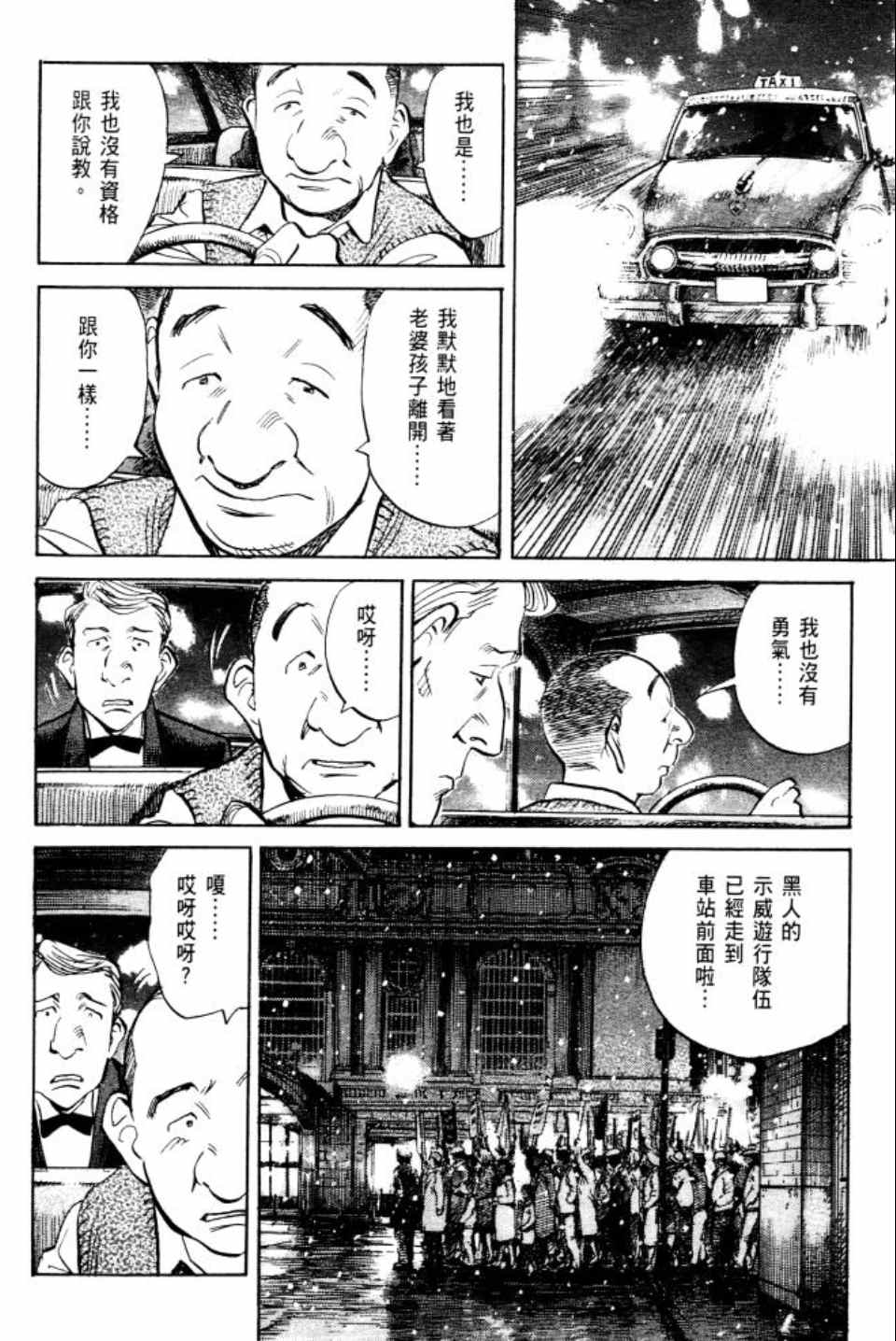 《Billy_Bat》漫画最新章节第2卷免费下拉式在线观看章节第【179】张图片