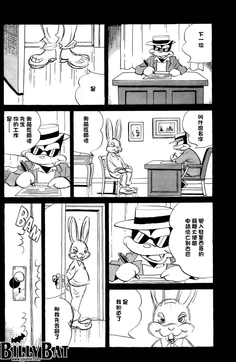 《Billy_Bat》漫画最新章节第4卷免费下拉式在线观看章节第【174】张图片