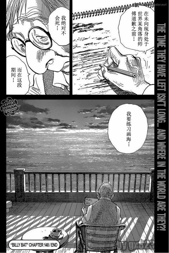 《Billy_Bat》漫画最新章节第148话免费下拉式在线观看章节第【24】张图片