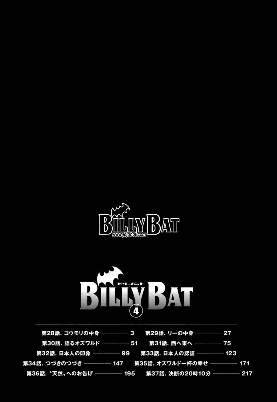 《Billy_Bat》漫画最新章节第4卷免费下拉式在线观看章节第【245】张图片