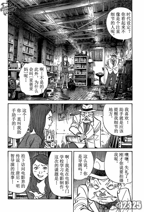 《Billy_Bat》漫画最新章节第151话免费下拉式在线观看章节第【16】张图片