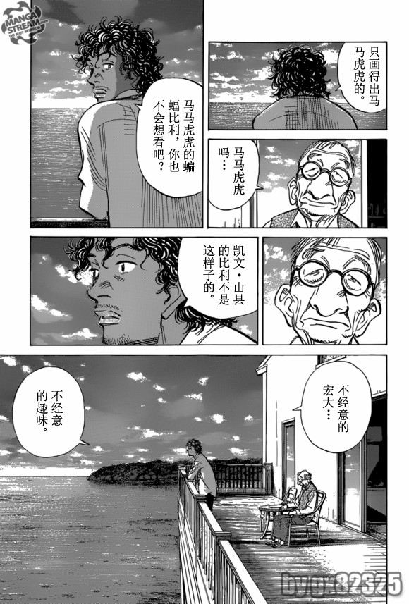 《Billy_Bat》漫画最新章节第151话免费下拉式在线观看章节第【9】张图片