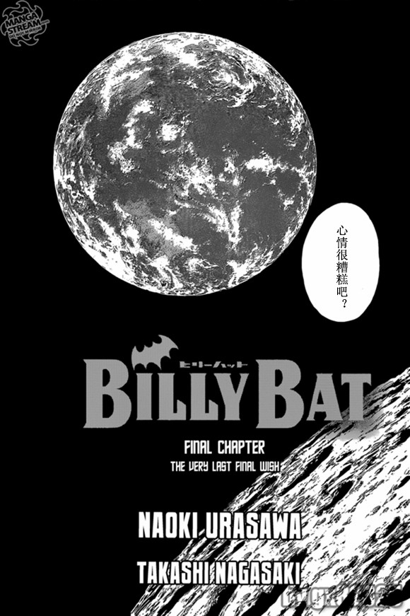 《Billy_Bat》漫画最新章节第165话免费下拉式在线观看章节第【2】张图片