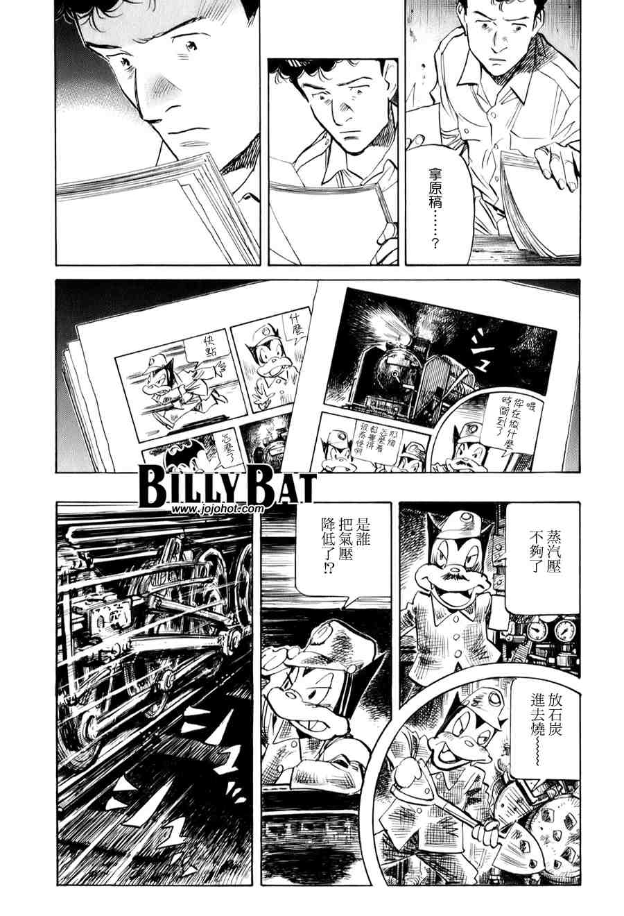《Billy_Bat》漫画最新章节第1卷免费下拉式在线观看章节第【146】张图片
