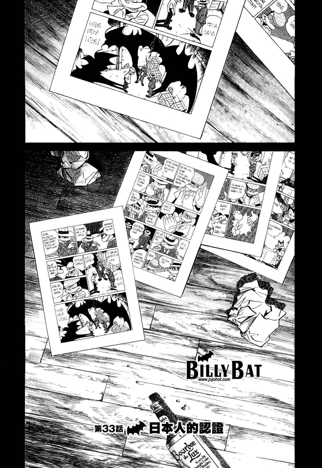 《Billy_Bat》漫画最新章节第4卷免费下拉式在线观看章节第【128】张图片