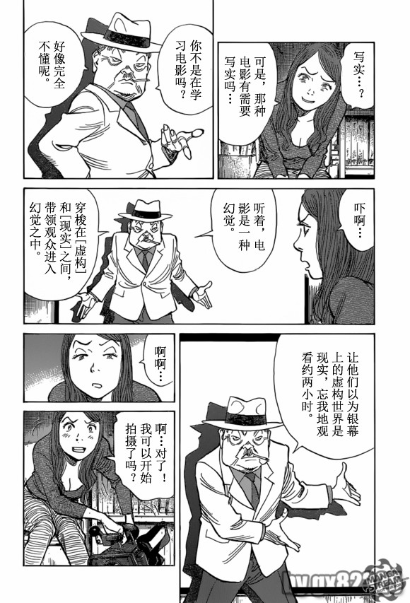 《Billy_Bat》漫画最新章节第151话免费下拉式在线观看章节第【18】张图片