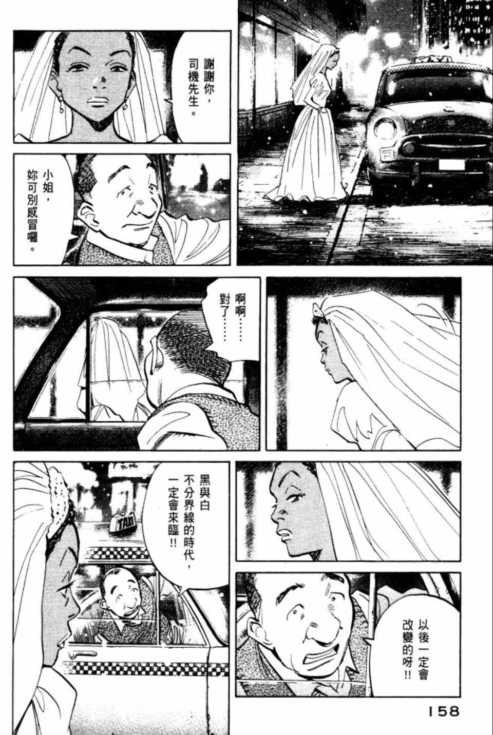 《Billy_Bat》漫画最新章节第2卷免费下拉式在线观看章节第【159】张图片