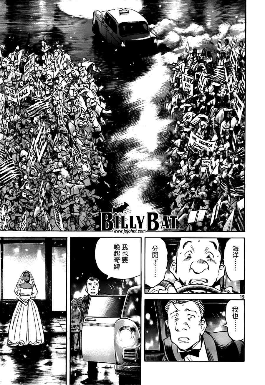 《Billy_Bat》漫画最新章节第2卷免费下拉式在线观看章节第【182】张图片