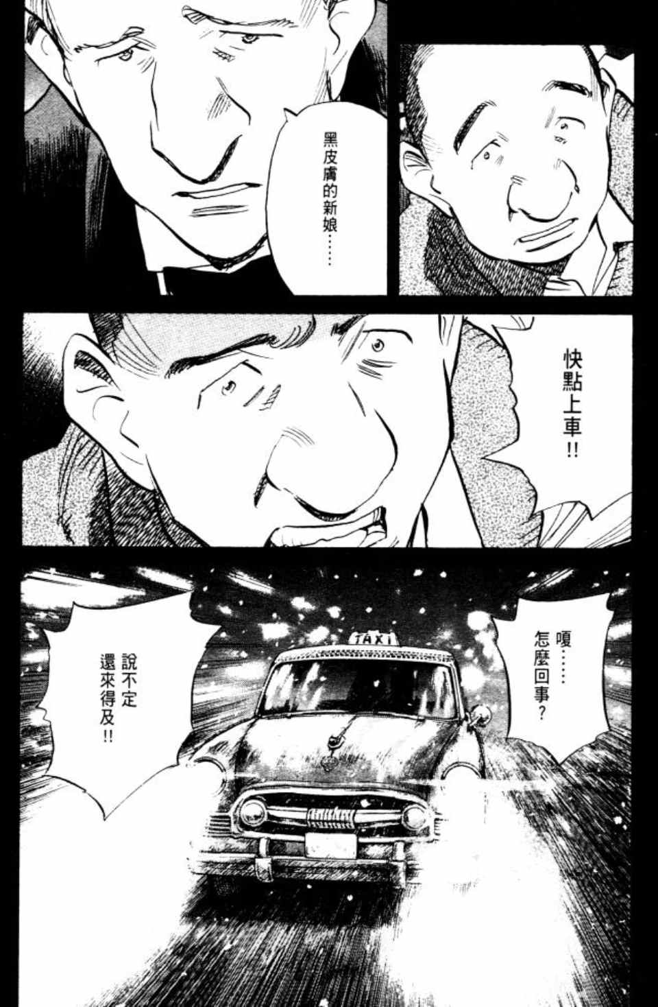 《Billy_Bat》漫画最新章节第2卷免费下拉式在线观看章节第【165】张图片