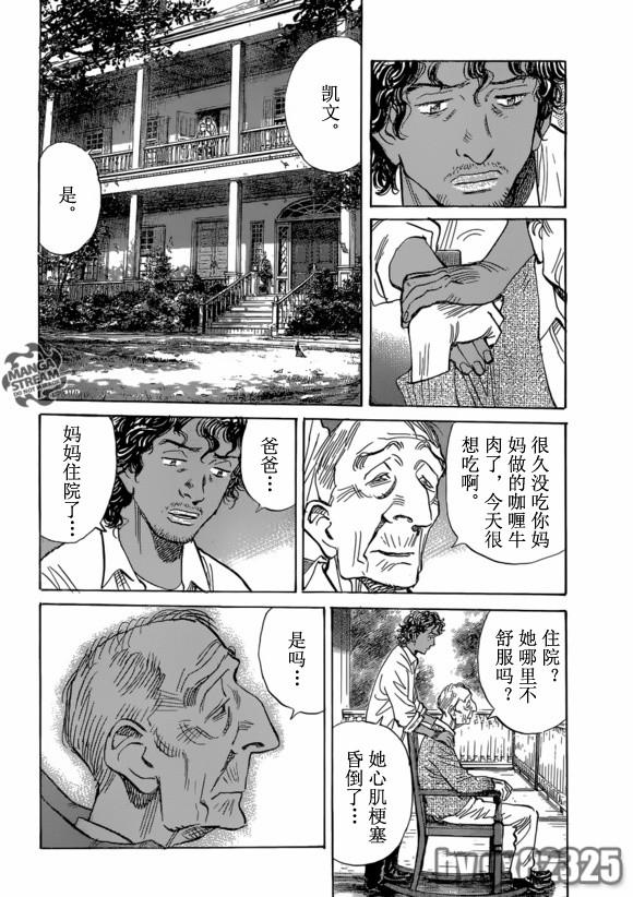 《Billy_Bat》漫画最新章节第150话免费下拉式在线观看章节第【20】张图片