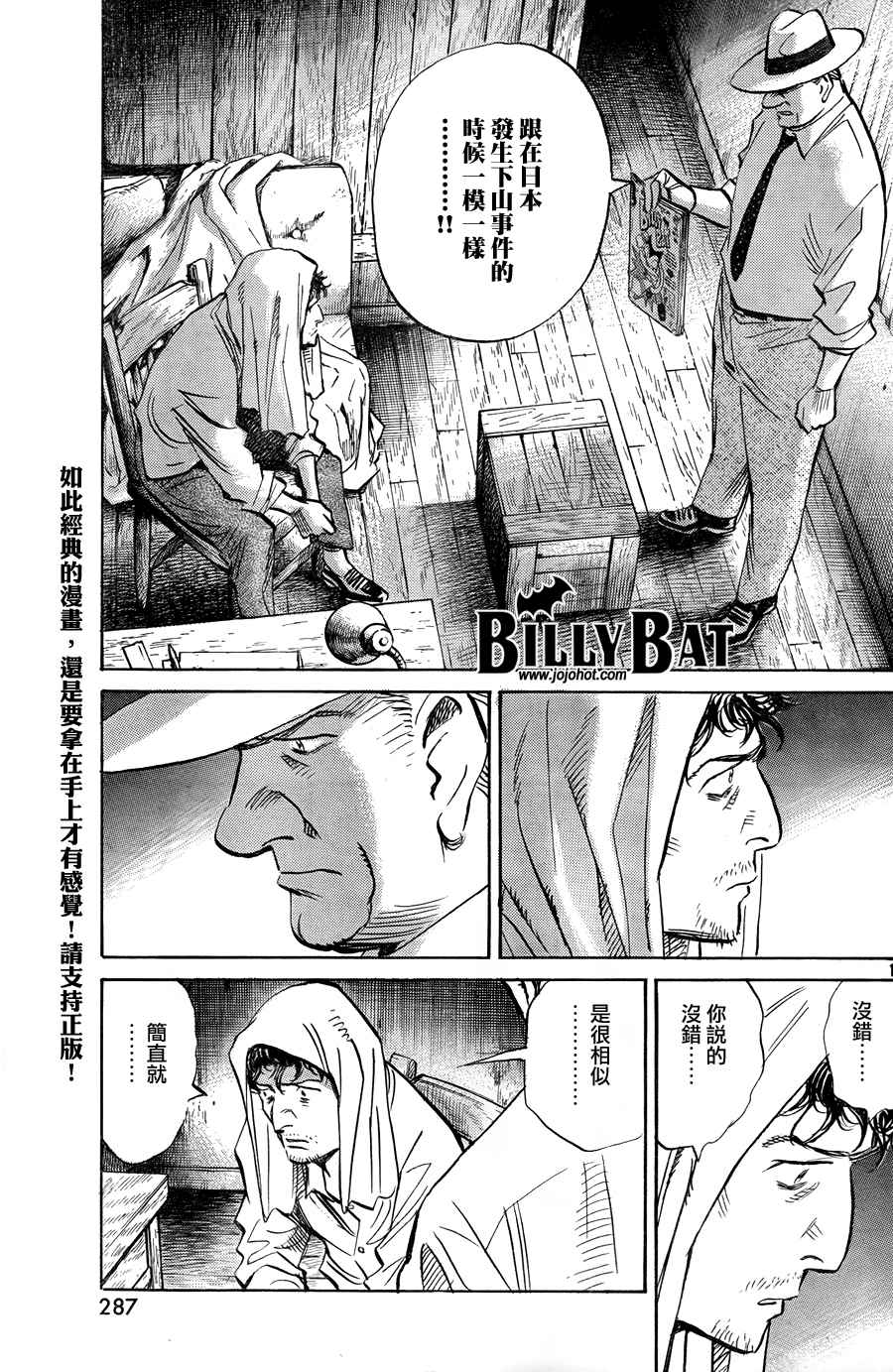 《Billy_Bat》漫画最新章节第4卷免费下拉式在线观看章节第【183】张图片