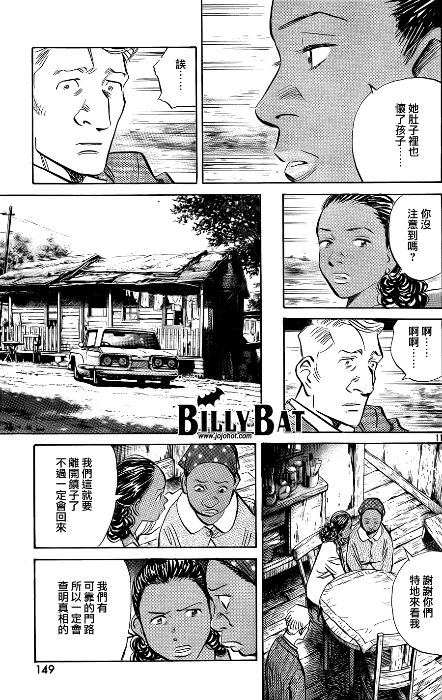 《Billy_Bat》漫画最新章节第41话免费下拉式在线观看章节第【11】张图片