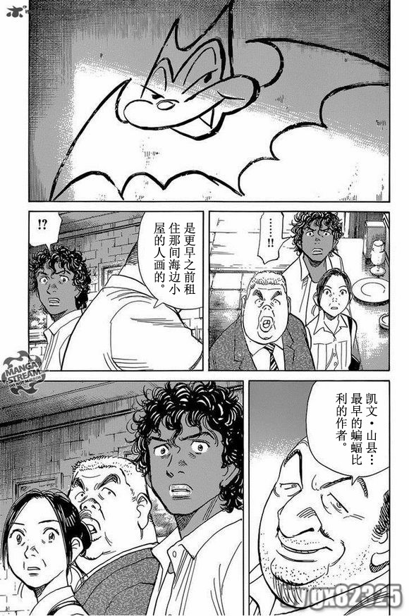 《Billy_Bat》漫画最新章节第144话免费下拉式在线观看章节第【15】张图片