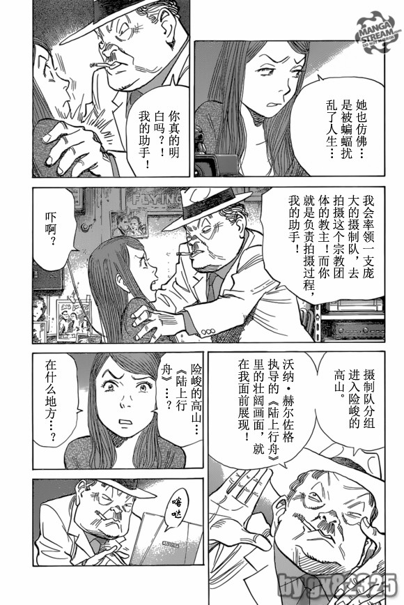 《Billy_Bat》漫画最新章节第151话免费下拉式在线观看章节第【23】张图片