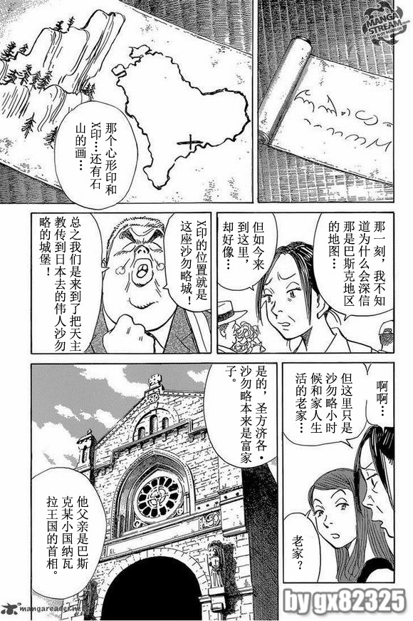 《Billy_Bat》漫画最新章节第144话免费下拉式在线观看章节第【5】张图片