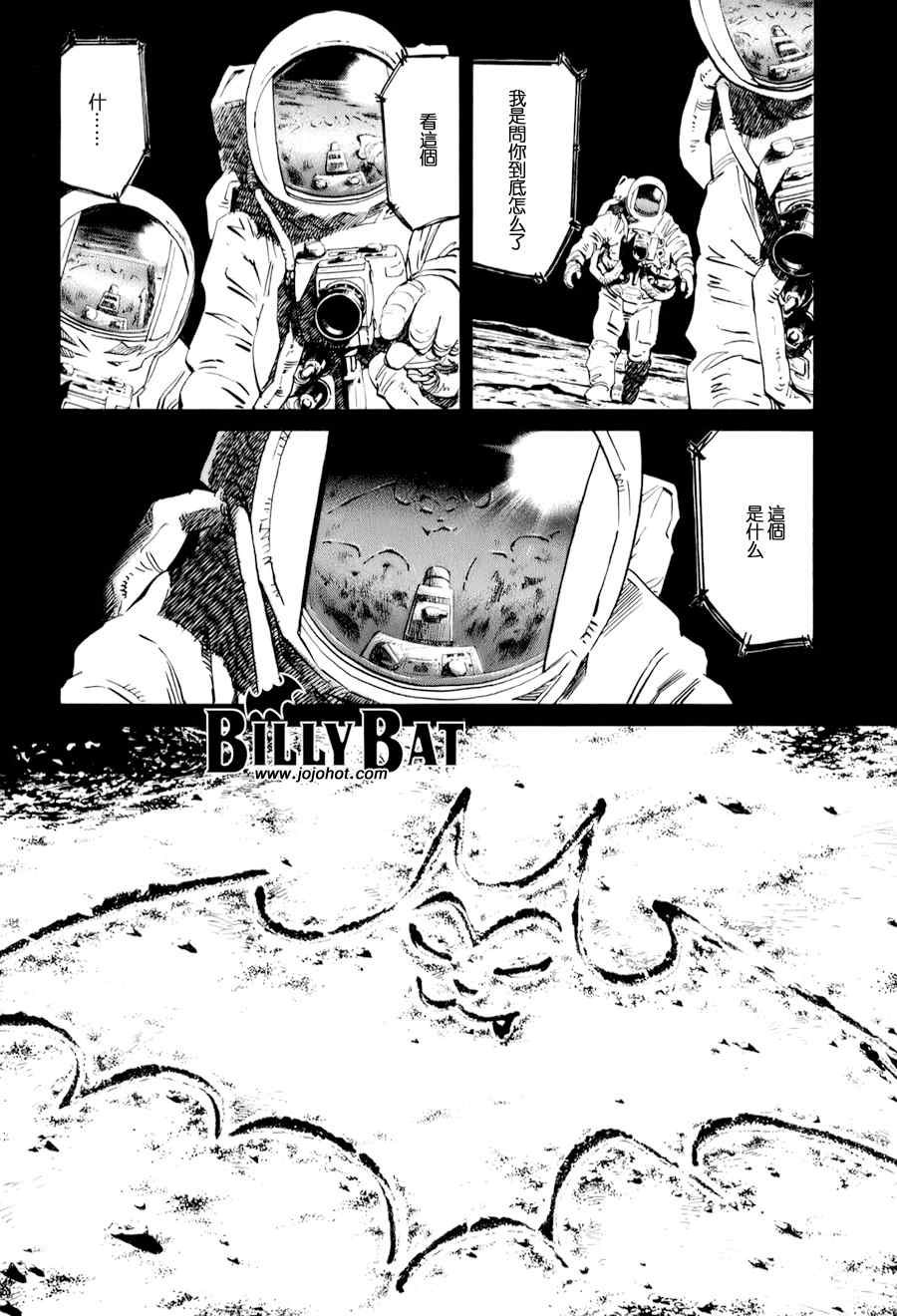 《Billy_Bat》漫画最新章节第9话免费下拉式在线观看章节第【24】张图片