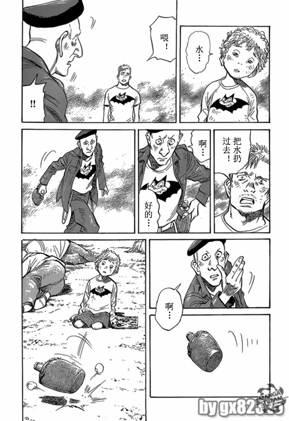 《Billy_Bat》漫画最新章节第164话免费下拉式在线观看章节第【19】张图片