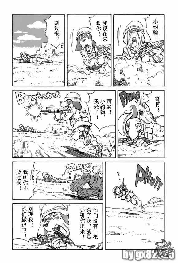 《Billy_Bat》漫画最新章节第151话免费下拉式在线观看章节第【2】张图片