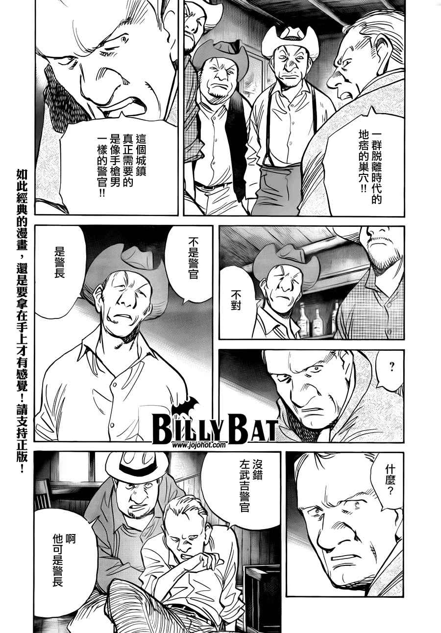 《Billy_Bat》漫画最新章节第4卷免费下拉式在线观看章节第【137】张图片