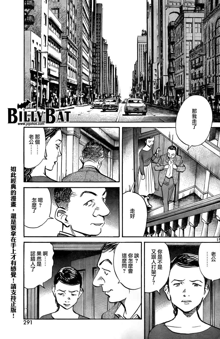 《Billy_Bat》漫画最新章节第4卷免费下拉式在线观看章节第【187】张图片