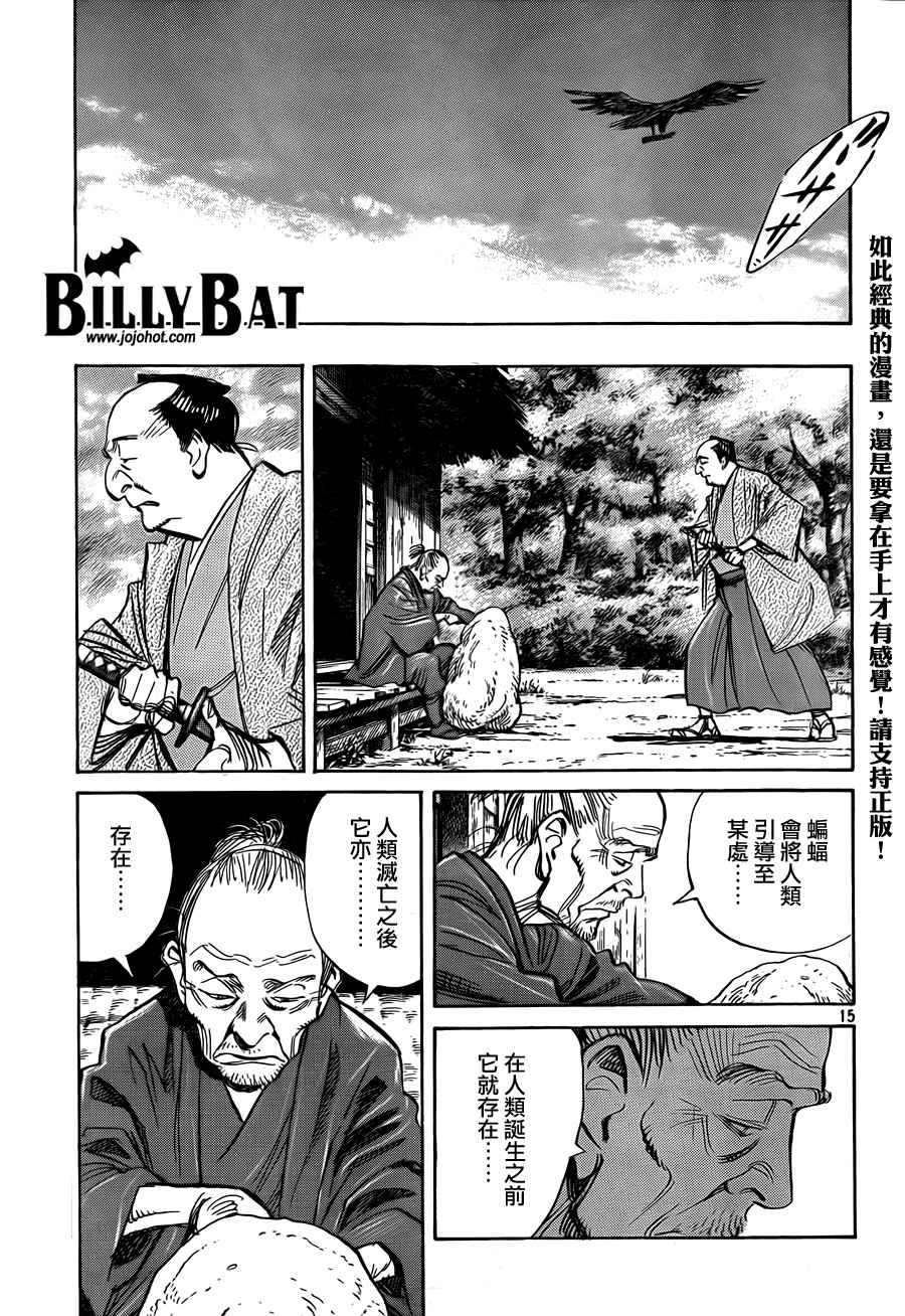 《Billy_Bat》漫画最新章节第3卷免费下拉式在线观看章节第【213】张图片