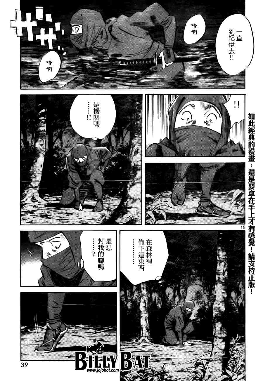 《Billy_Bat》漫画最新章节第2卷免费下拉式在线观看章节第【202】张图片