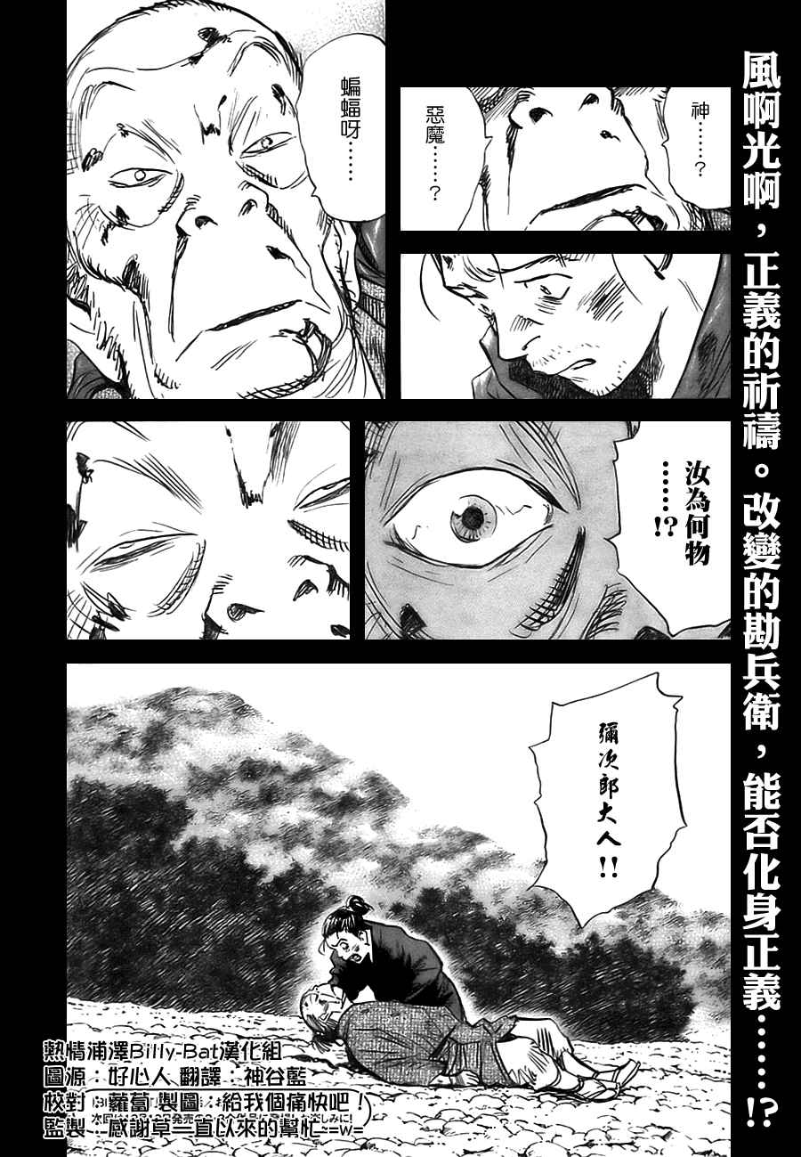 《Billy_Bat》漫画最新章节第3卷免费下拉式在线观看章节第【126】张图片