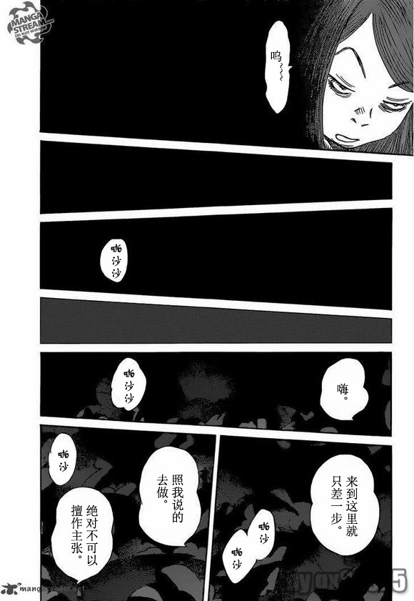 《Billy_Bat》漫画最新章节第154话免费下拉式在线观看章节第【5】张图片