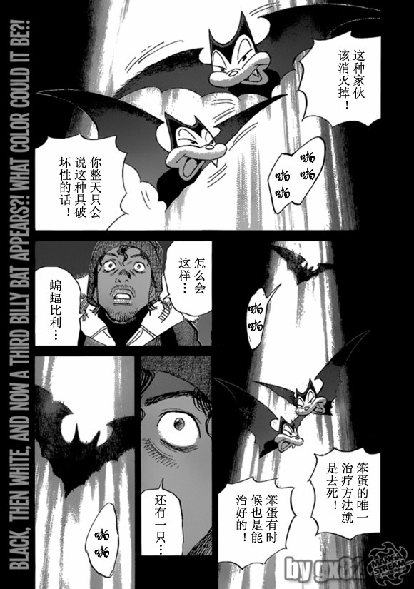 《Billy_Bat》漫画最新章节第160话免费下拉式在线观看章节第【1】张图片