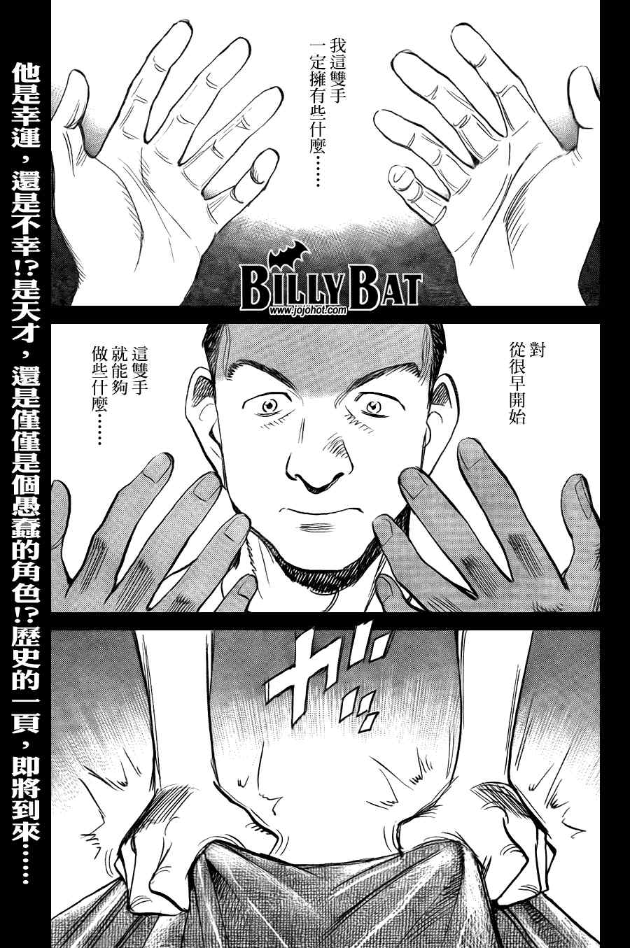 《Billy_Bat》漫画最新章节第48话免费下拉式在线观看章节第【1】张图片