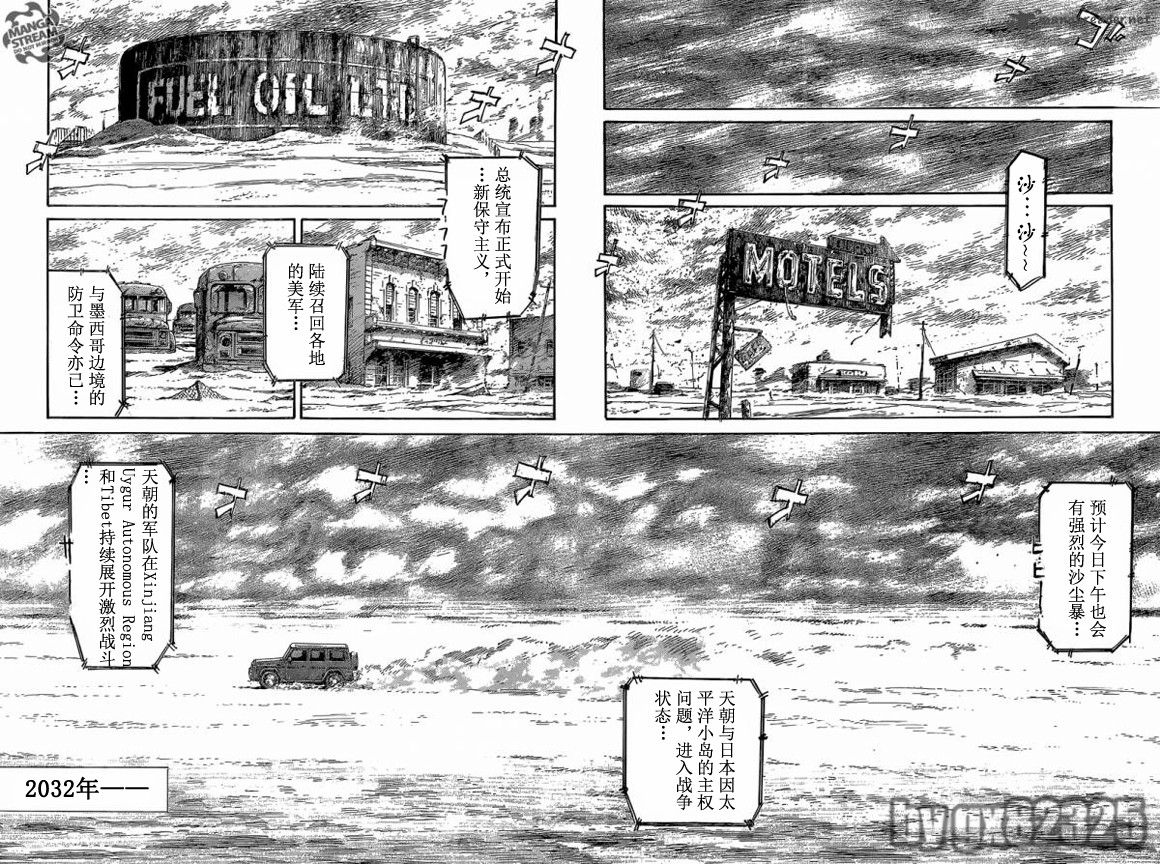 《Billy_Bat》漫画最新章节第161话免费下拉式在线观看章节第【20】张图片