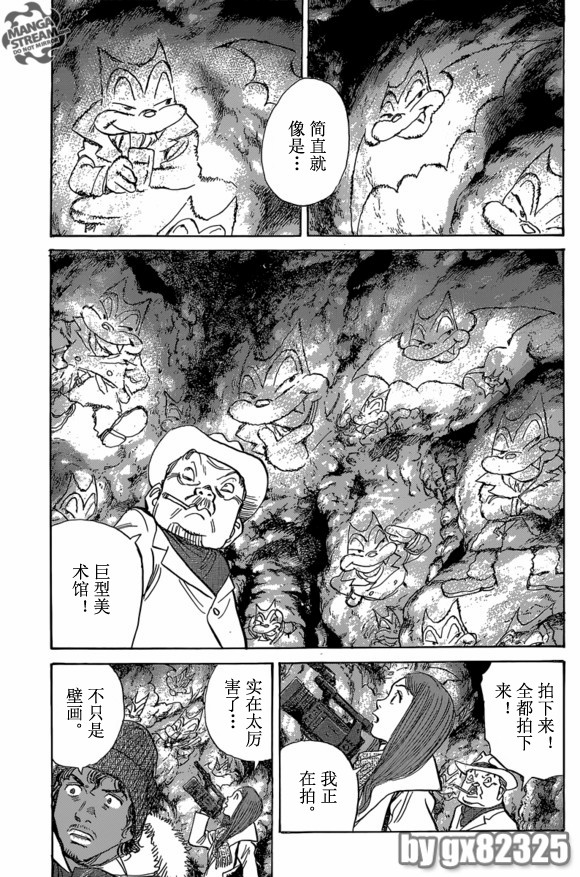 《Billy_Bat》漫画最新章节第156话免费下拉式在线观看章节第【9】张图片