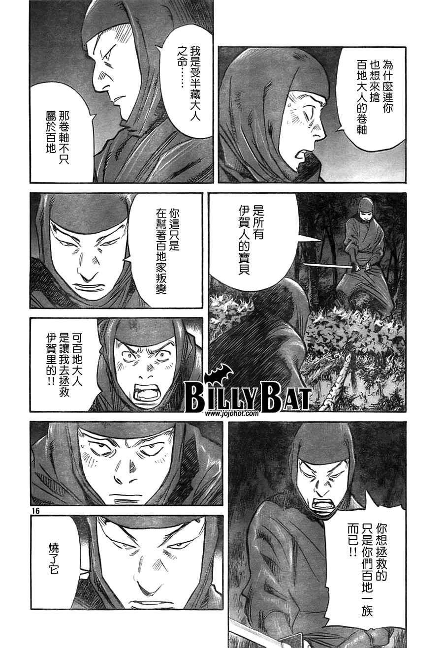 《Billy_Bat》漫画最新章节第3卷免费下拉式在线观看章节第【42】张图片