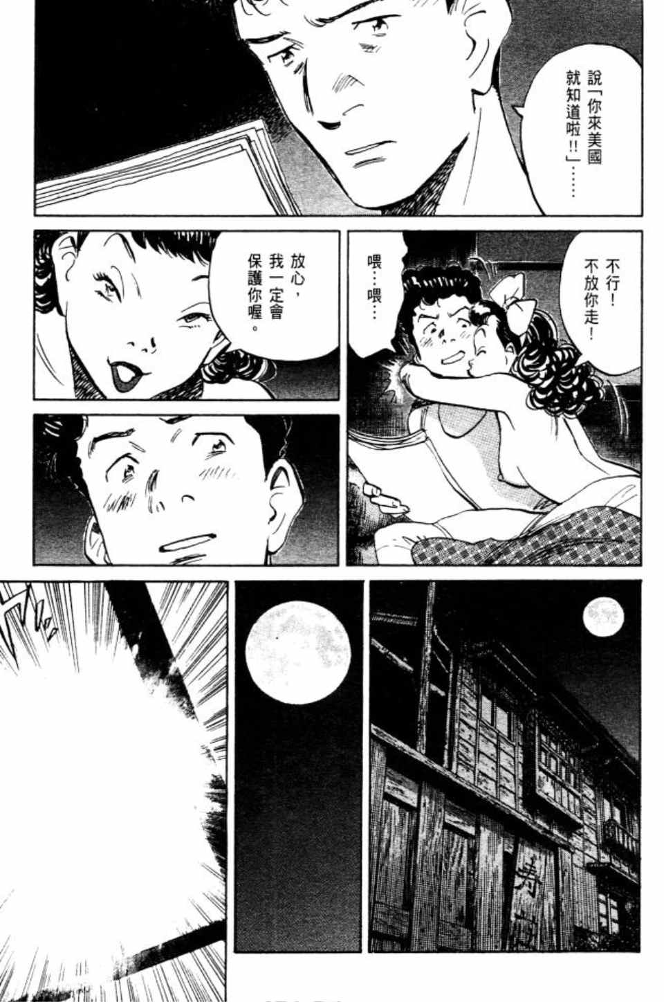 《Billy_Bat》漫画最新章节第2卷免费下拉式在线观看章节第【10】张图片