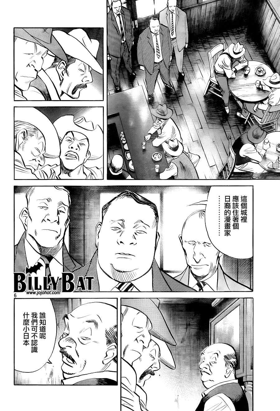 《Billy_Bat》漫画最新章节第37话免费下拉式在线观看章节第【6】张图片