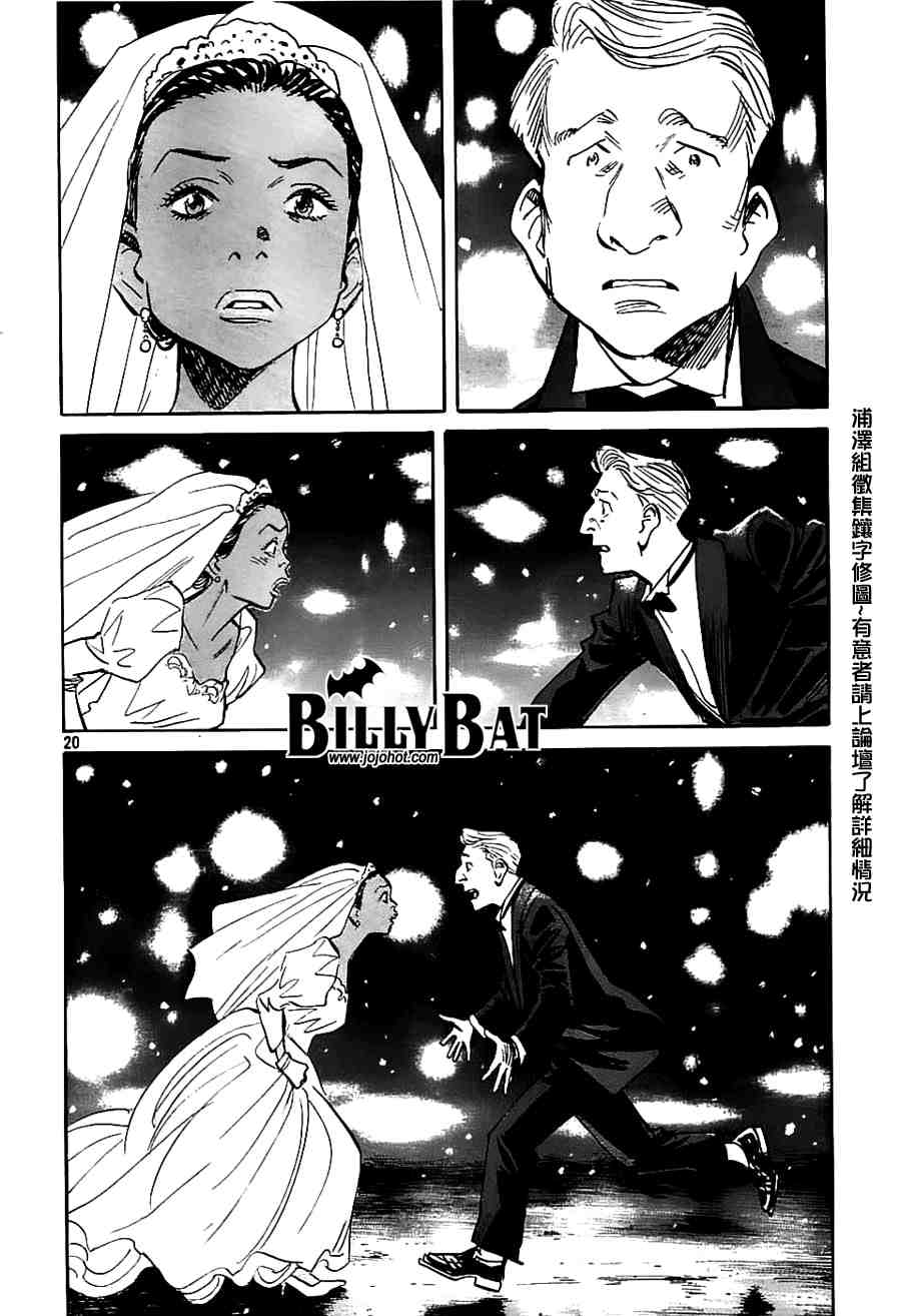 《Billy_Bat》漫画最新章节第2卷免费下拉式在线观看章节第【183】张图片