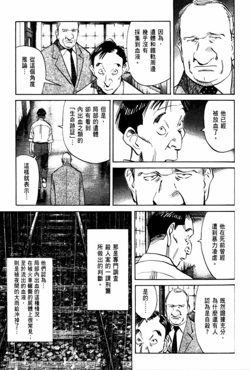 《Billy_Bat》漫画最新章节第1卷免费下拉式在线观看章节第【156】张图片