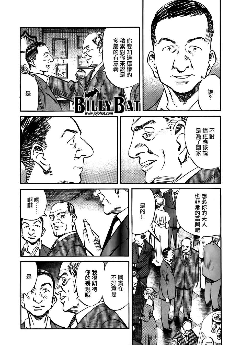 《Billy_Bat》漫画最新章节第4卷免费下拉式在线观看章节第【171】张图片