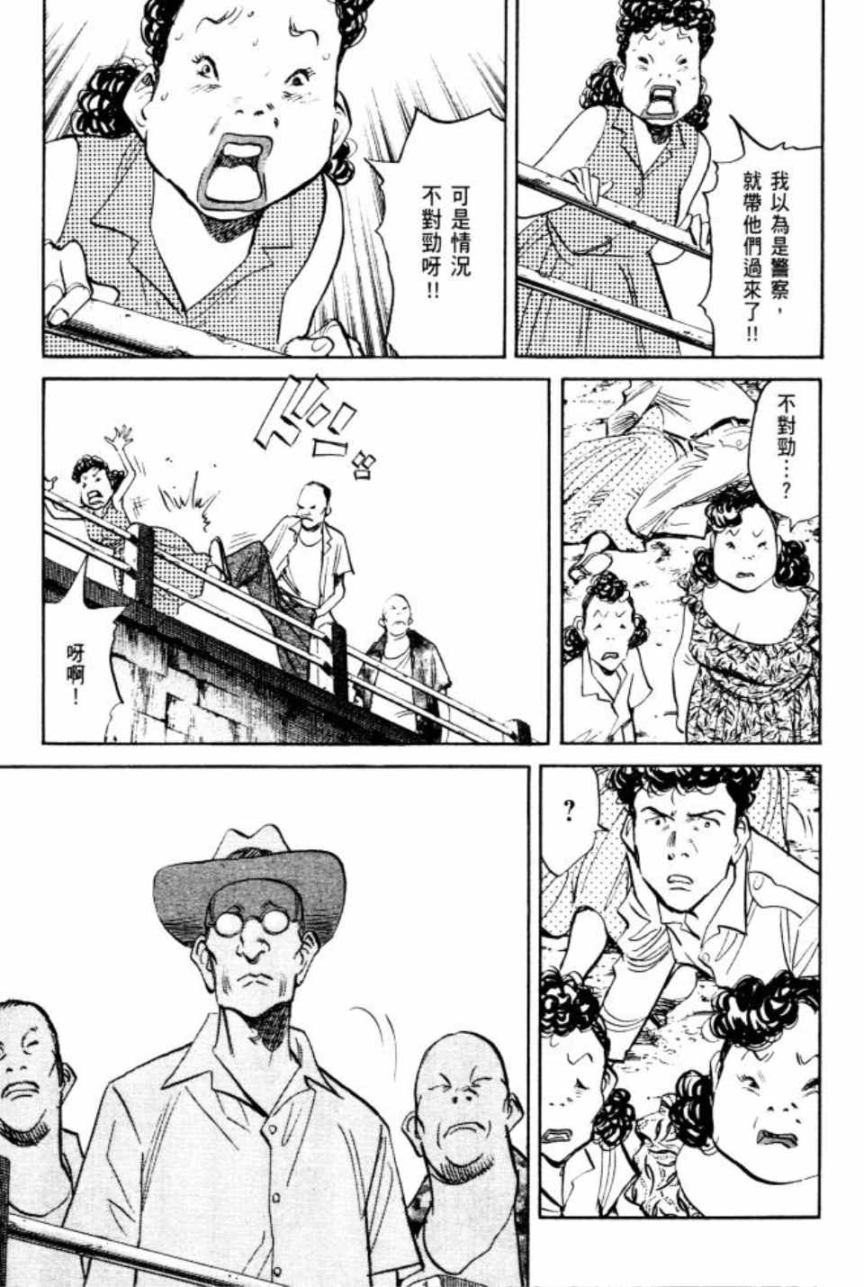 《Billy_Bat》漫画最新章节第2卷免费下拉式在线观看章节第【64】张图片