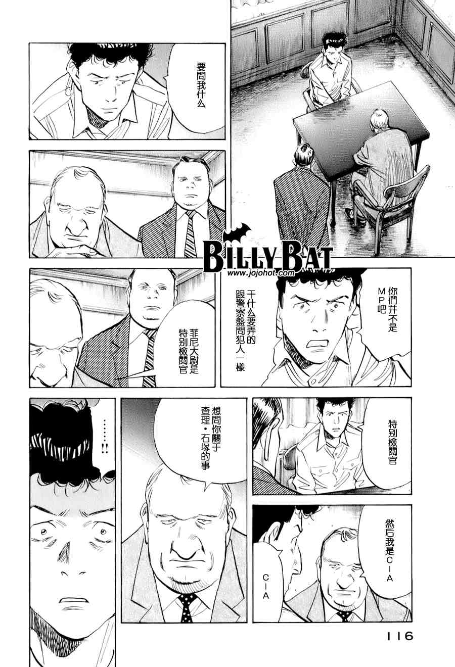 《Billy_Bat》漫画最新章节第6话免费下拉式在线观看章节第【13】张图片