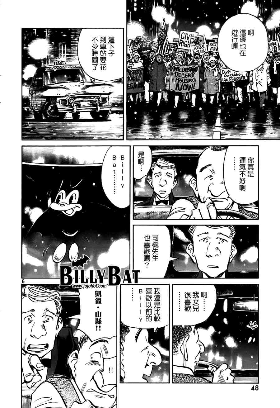 《Billy_Bat》漫画最新章节第2卷免费下拉式在线观看章节第【169】张图片