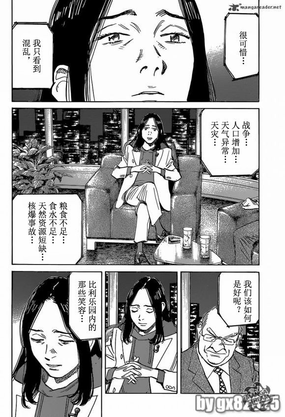 《Billy_Bat》漫画最新章节第143话免费下拉式在线观看章节第【10】张图片